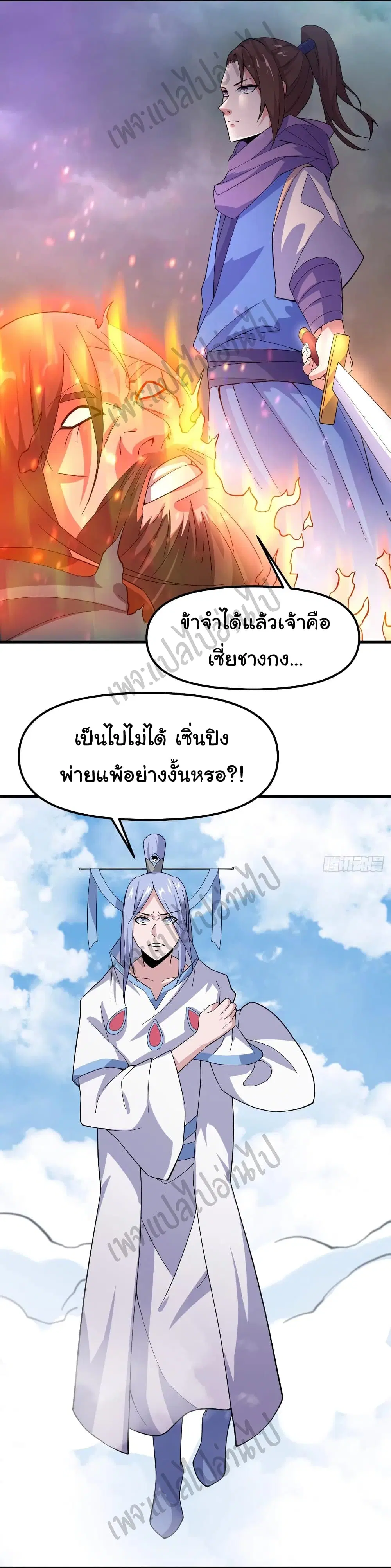 Super Harem Card ตอนที่ 146 — หน้า 31 จาก 32