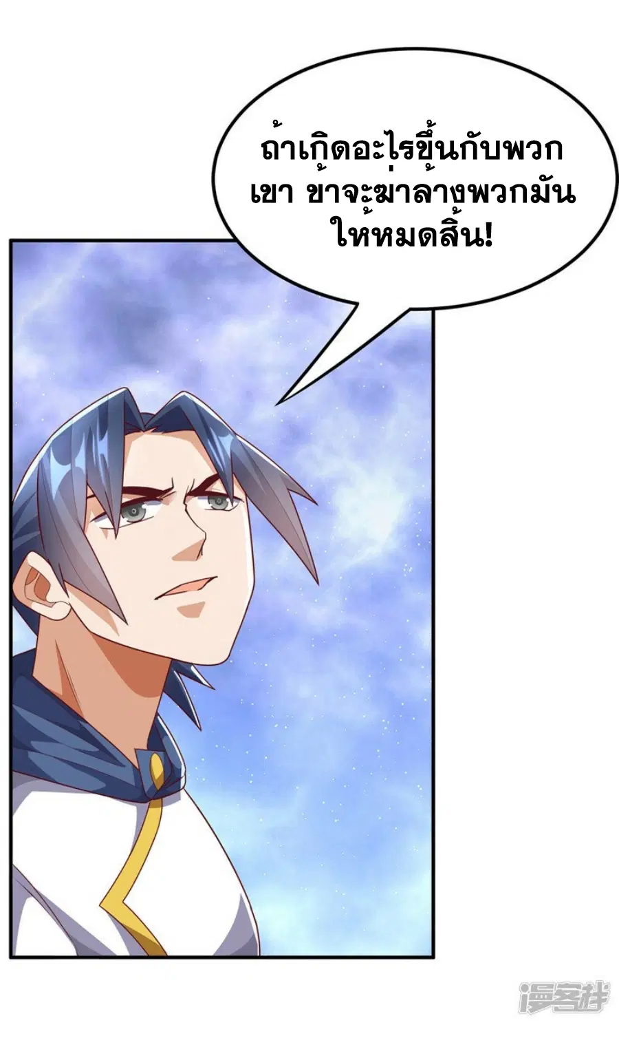 Wu Ni ตอนที่ 309 — หน้า 15 จาก 33