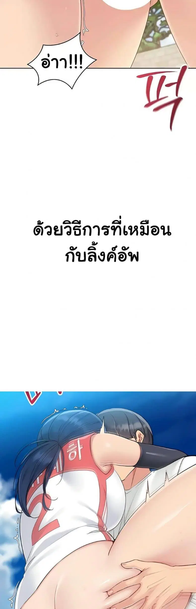 Set It! ตอนที่ 70 — หน้า 38 จาก 60