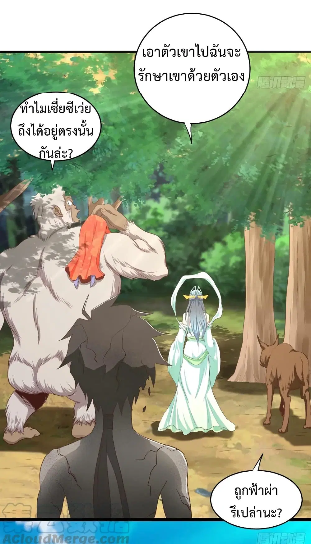 Super Harem Card ตอนที่ 35 — หน้า 23 จาก 32