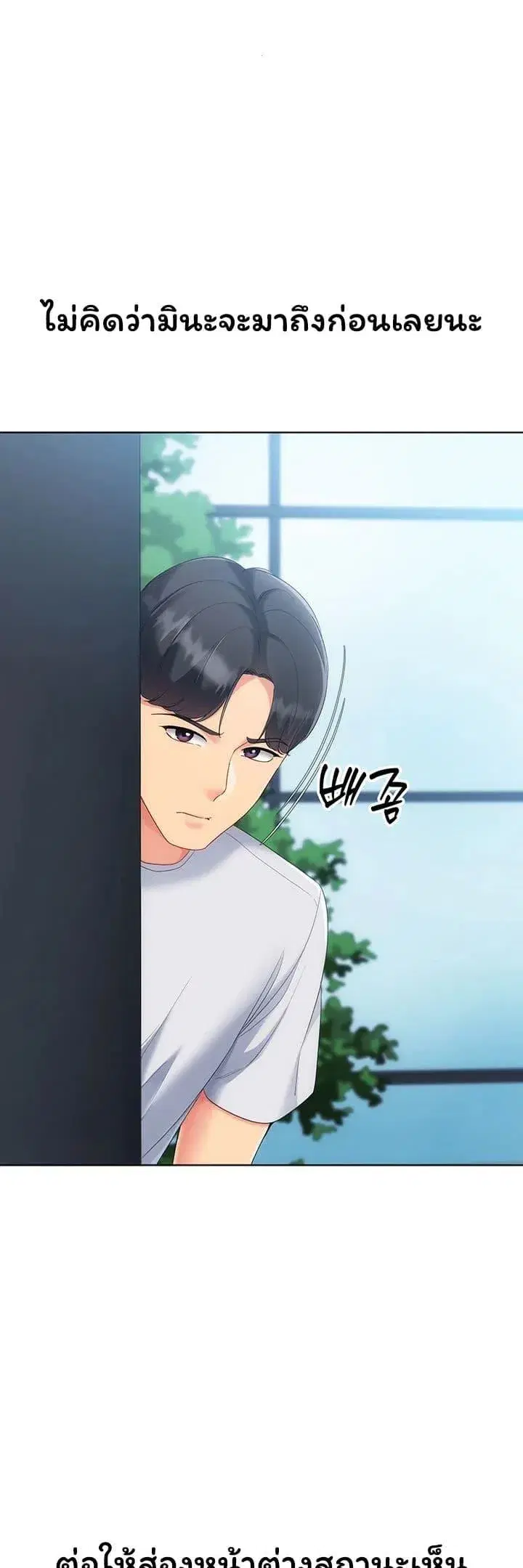 Set Up ตอนที่ 98 — หน้า 30 จาก 50