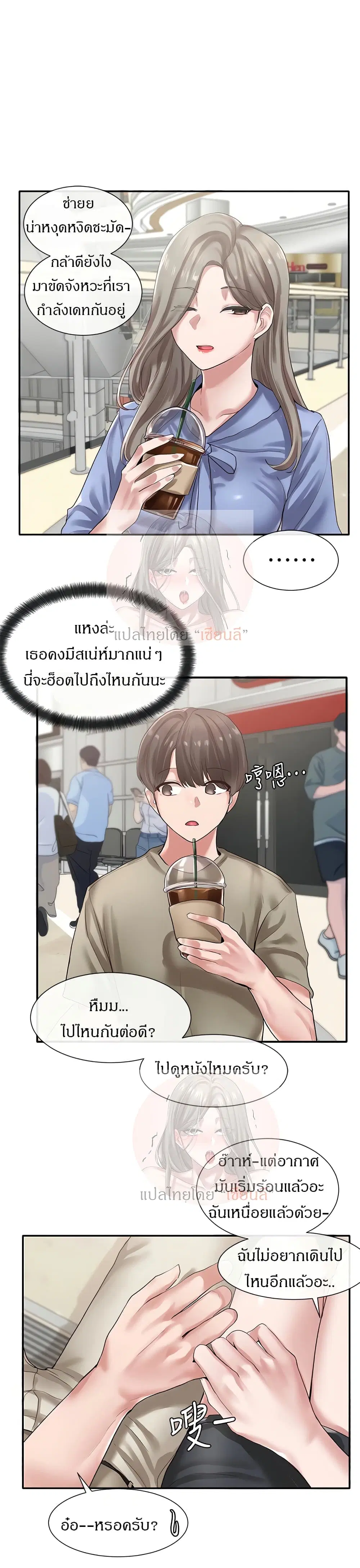 Theater Society (Circles) ตอนที่ 39 — หน้า 25 จาก 29