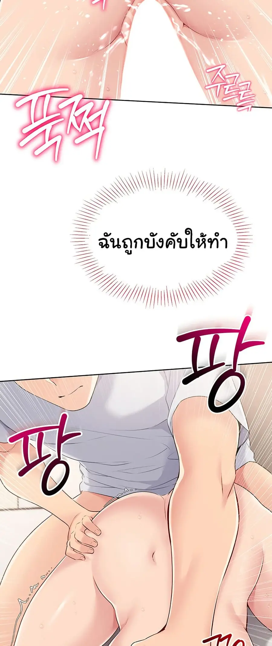 Set Up ตอนที่ 20 — หน้า 23 จาก 62