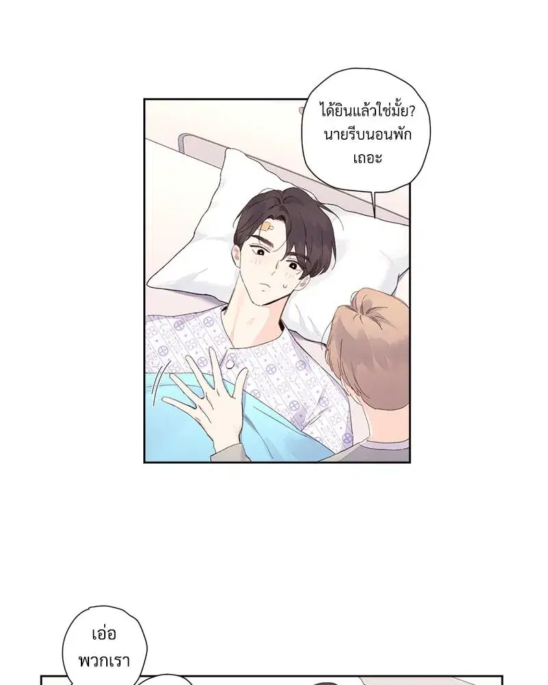 4 Week Lovers ตอนที่ 102 — หน้า 10 จาก 59