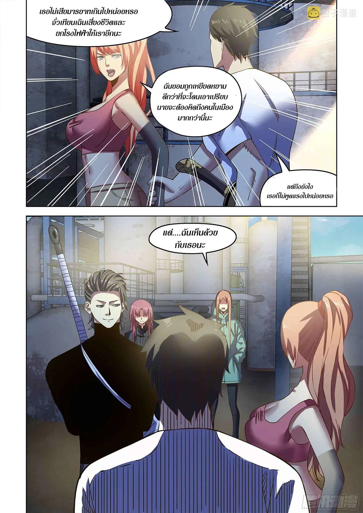 The Last Human ตอนที่ 501 — หน้า 12 จาก 17