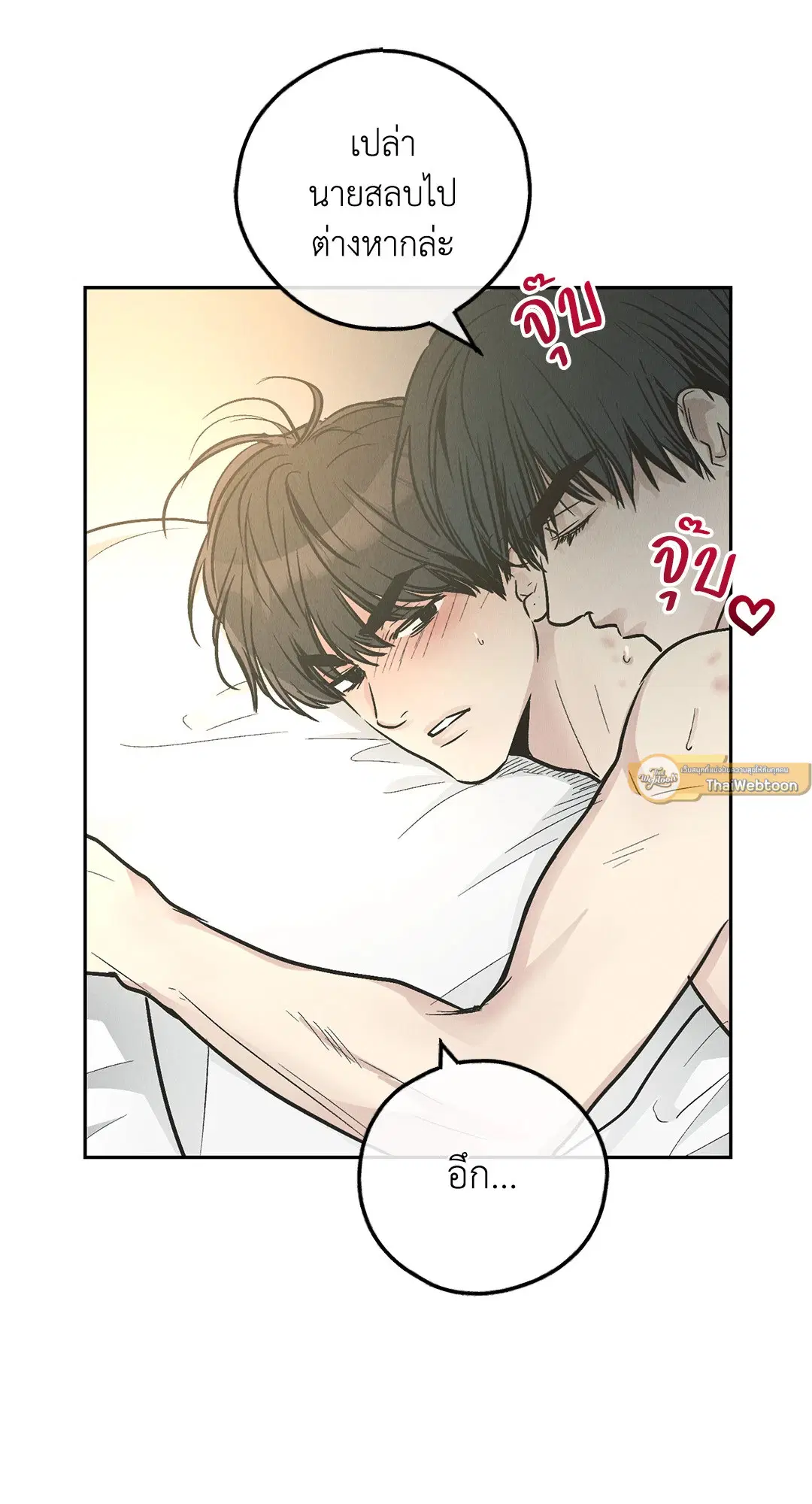 PAYBACK ตอนที่ 80 — หน้า 9 จาก 74