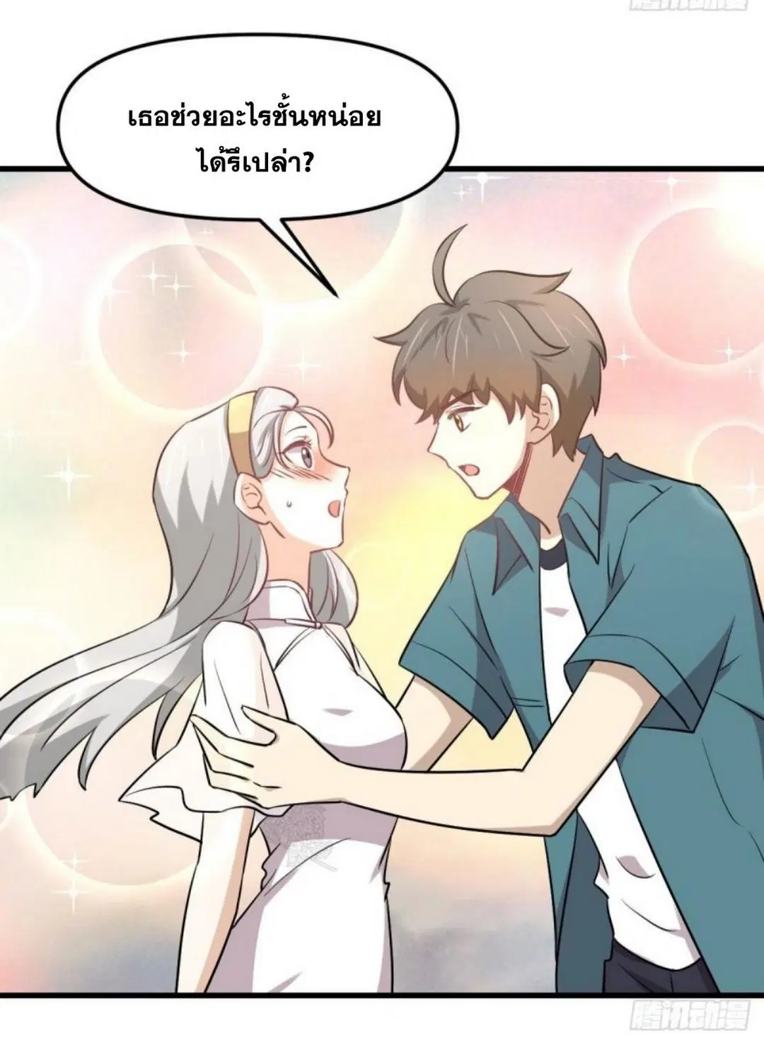 Immortal Swordsman in the Reverse World ตอนที่ 265 — หน้า 24 จาก 46