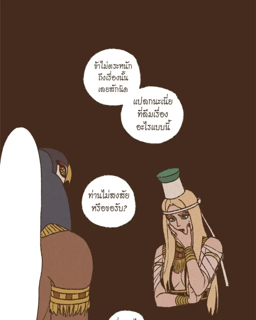 ENNEAD ตอนที่ 97 — หน้า 38 จาก 66