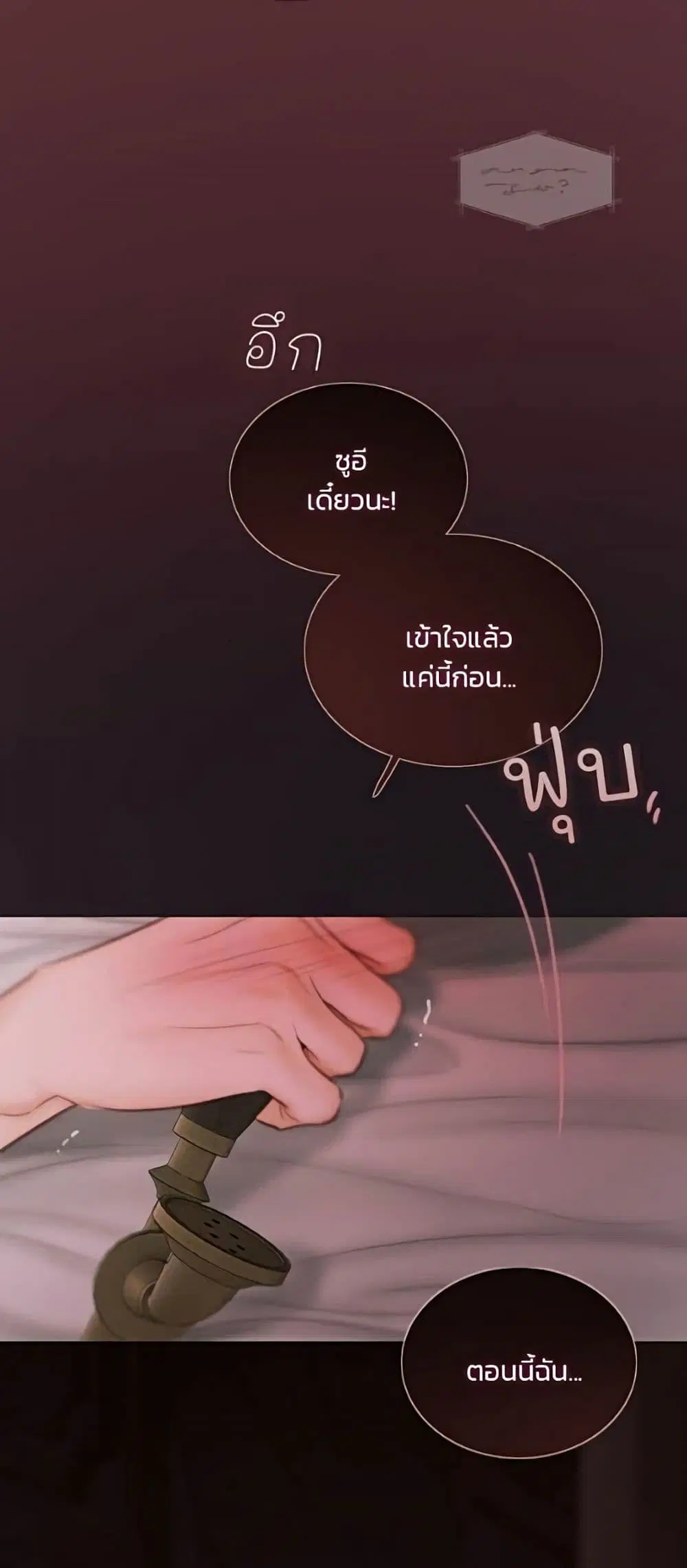 Serena ตอนที่ 139 — หน้า 47 จาก 52