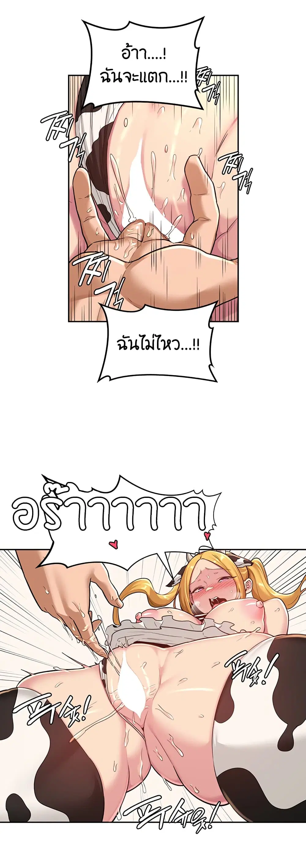 Sextudy Group ตอนที่ 37 — หน้า 8 จาก 43