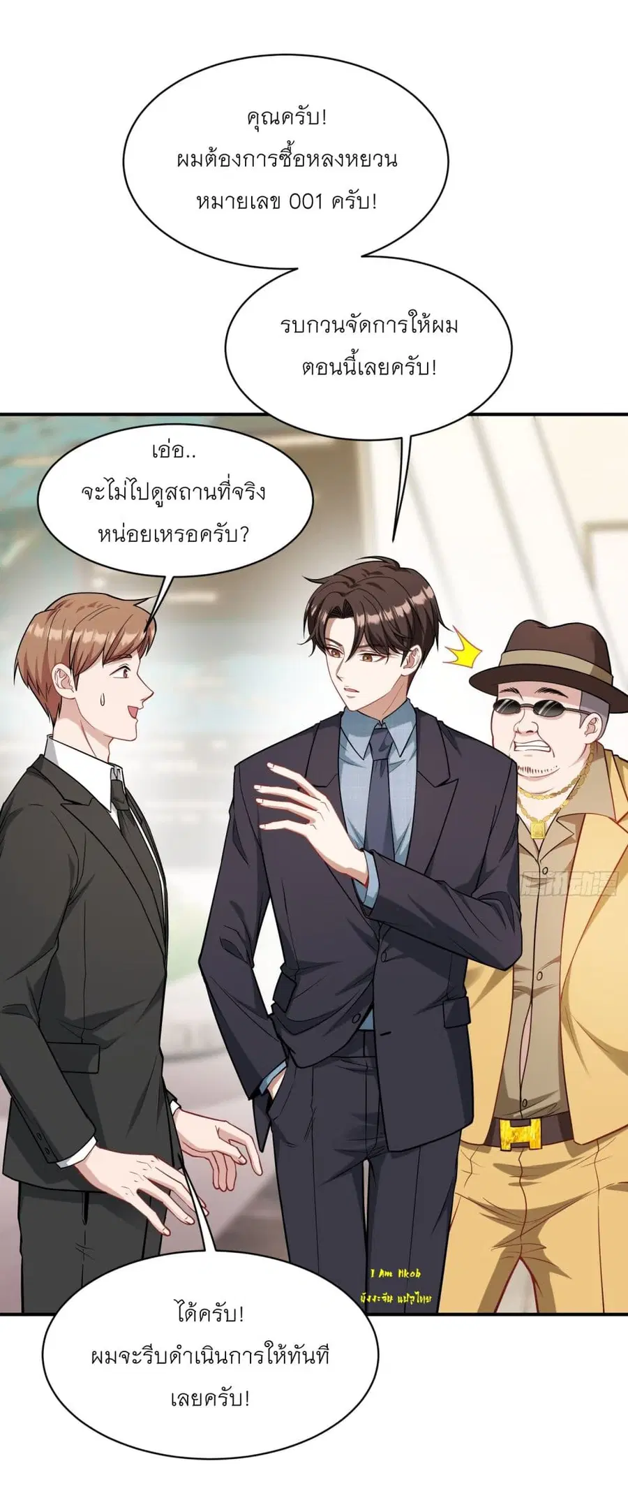 Became a Billionaire After Dog Licking Improperly ตอนที่ 44 — หน้า 37 จาก 38