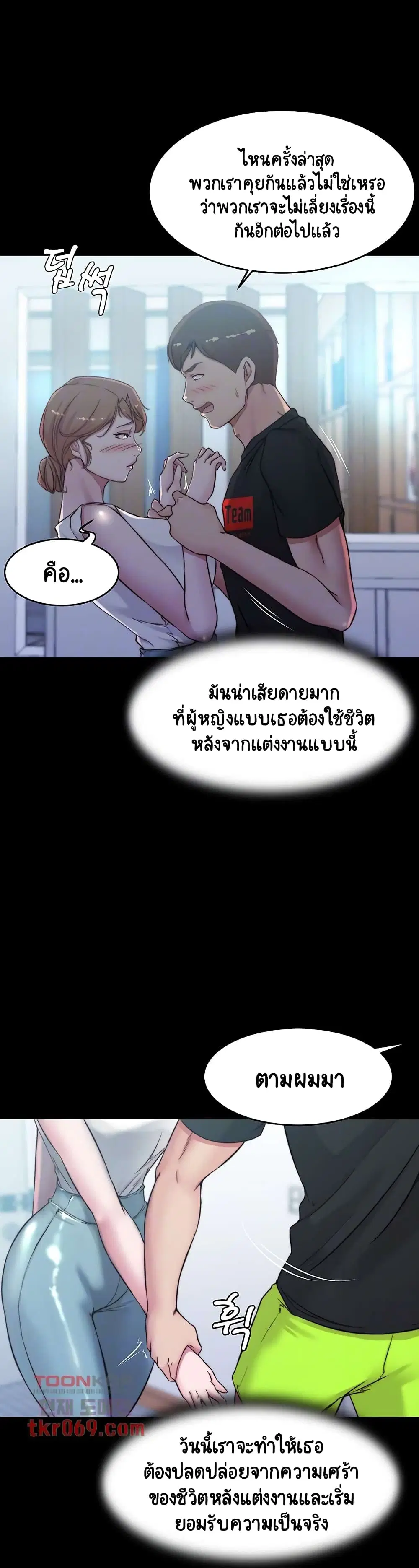Panty Note ตอนที่ 55 — หน้า 4 จาก 33