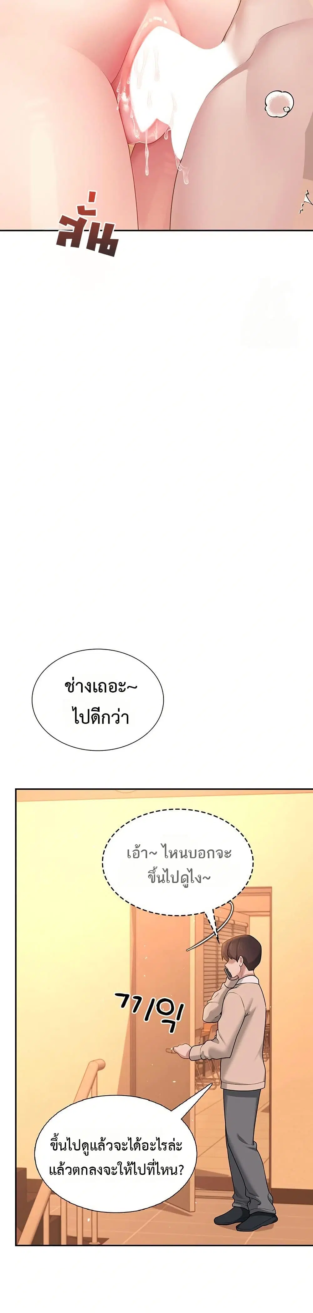 Wireless Touch ตอนที่ 20 — หน้า 28 จาก 51