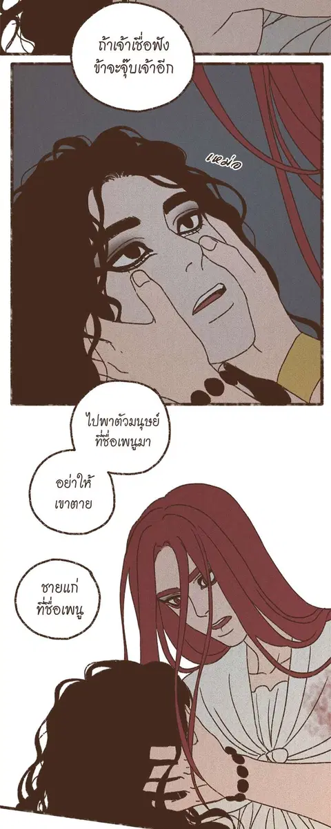 ENNEAD ตอนที่ 63 — หน้า 32 จาก 34