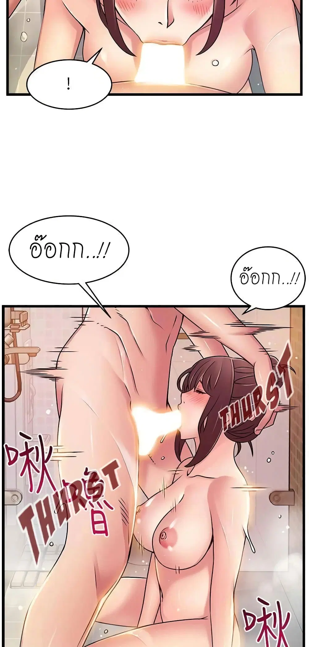 Weak Point ตอนที่ 60 — หน้า 25 จาก 49