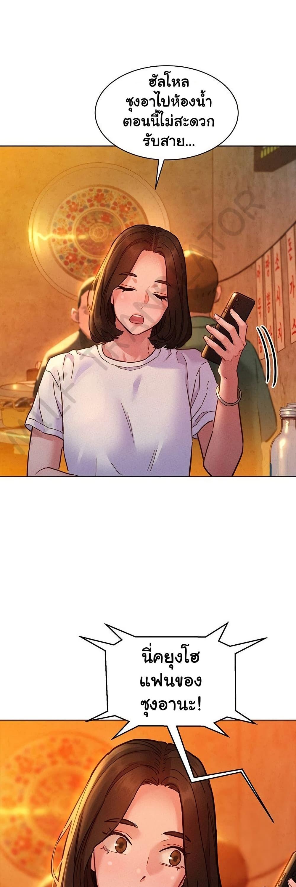 Let’s Hang Out from Today ตอนที่ 103 — หน้า 17 จาก 50