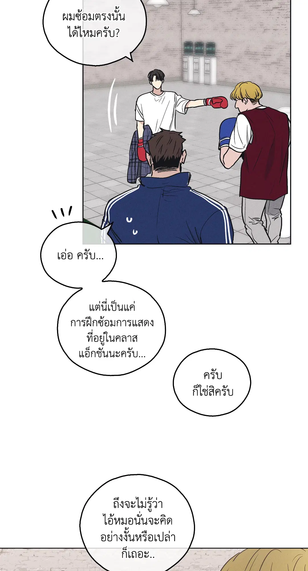 PAYBACK ตอนที่ 22 — หน้า 7 จาก 85