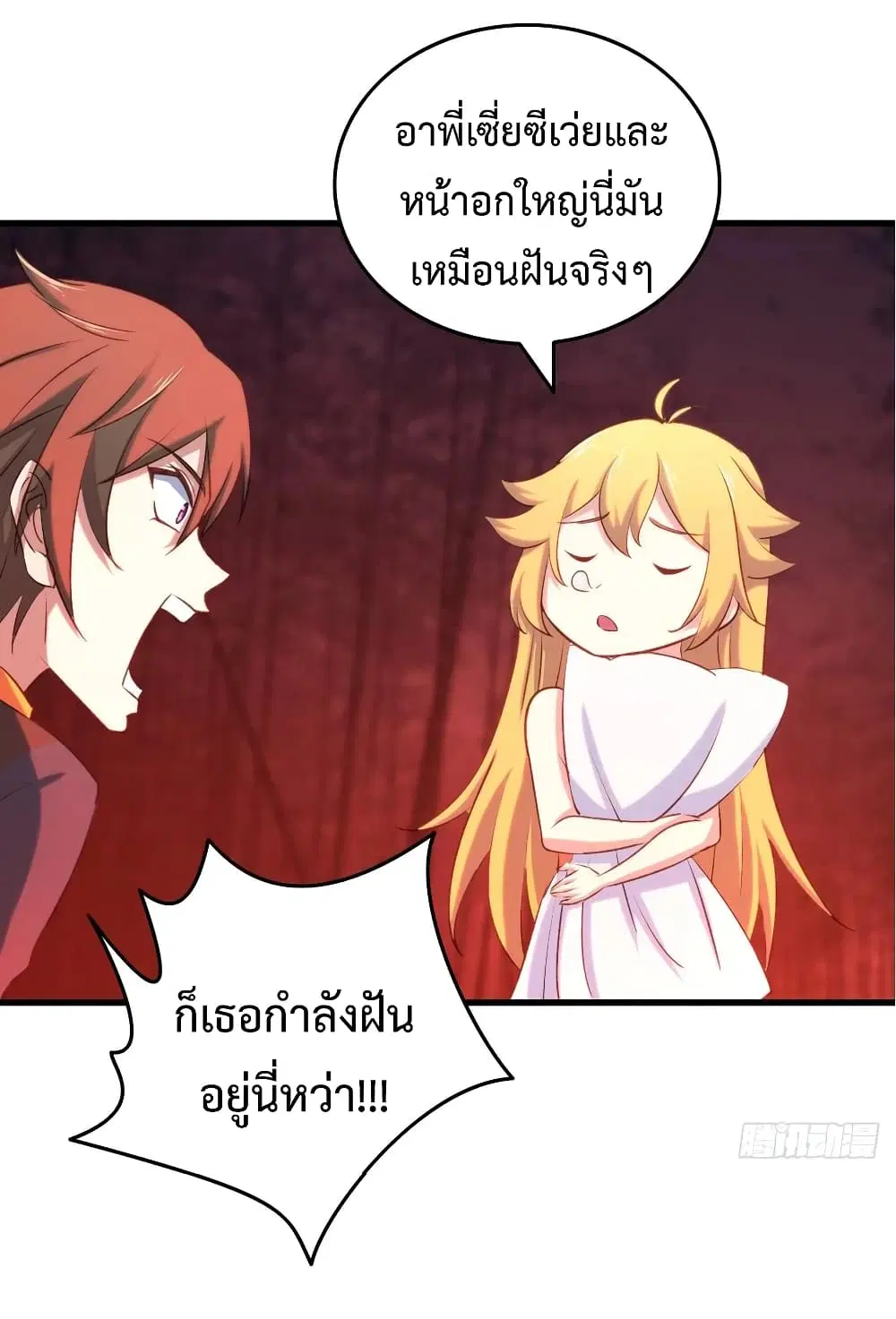 Super Harem Card ตอนที่ 21 — หน้า 13 จาก 42