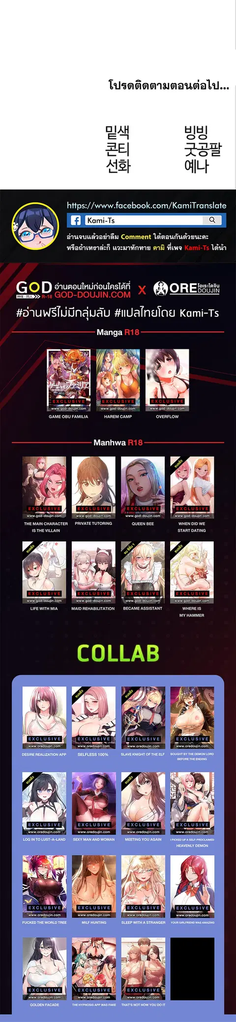 Milf Hunting in Another World ตอนที่ 30 — หน้า 29 จาก 29