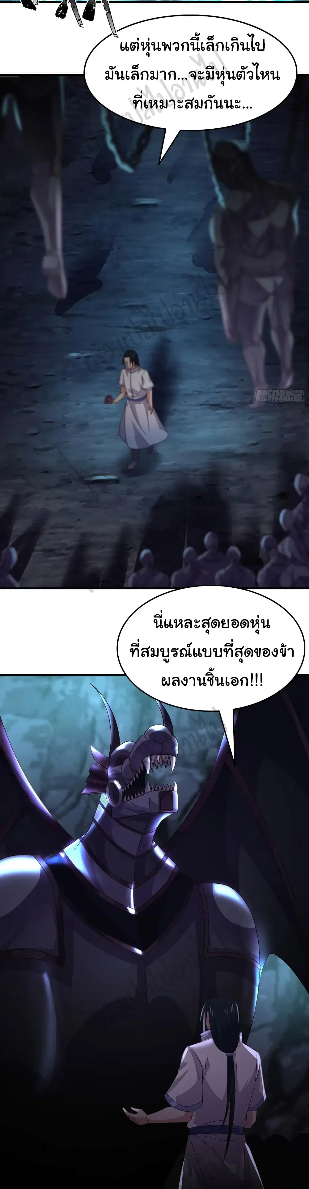 Super Harem Card ตอนที่ 156 — หน้า 6 จาก 28