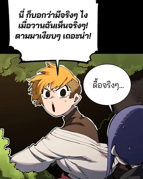 The Player ตอนที่ 27 — หน้า 20 จาก 169