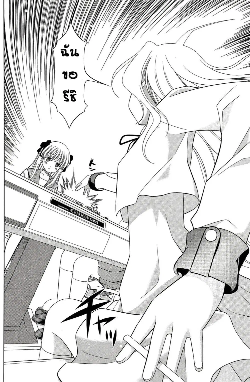 Saki ตอนที่ 31 — หน้า 6 จาก 20