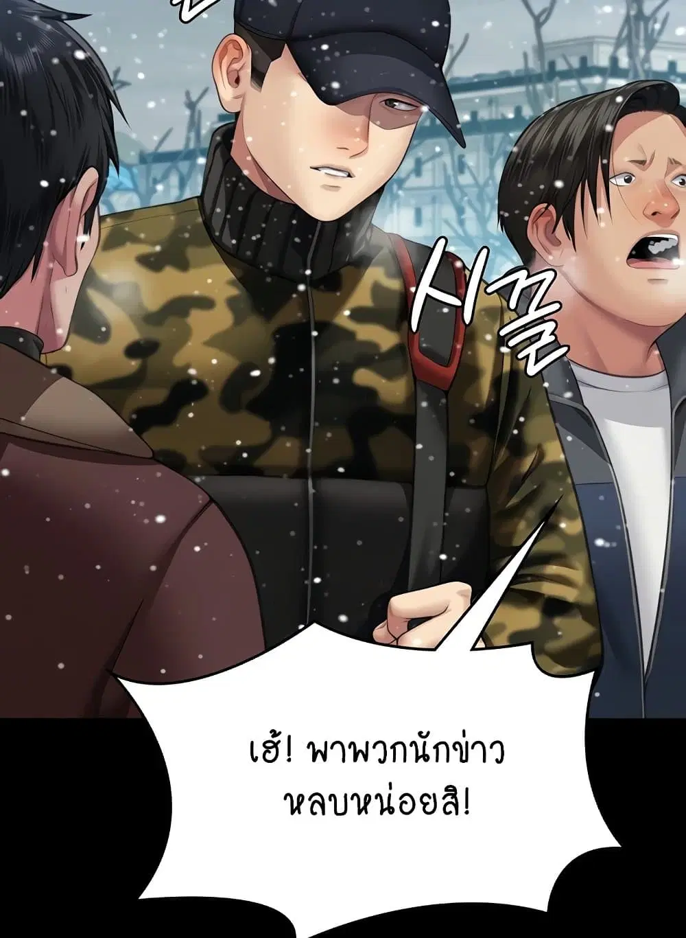 Queen Bee ตอนที่ 332 — หน้า 9 จาก 130