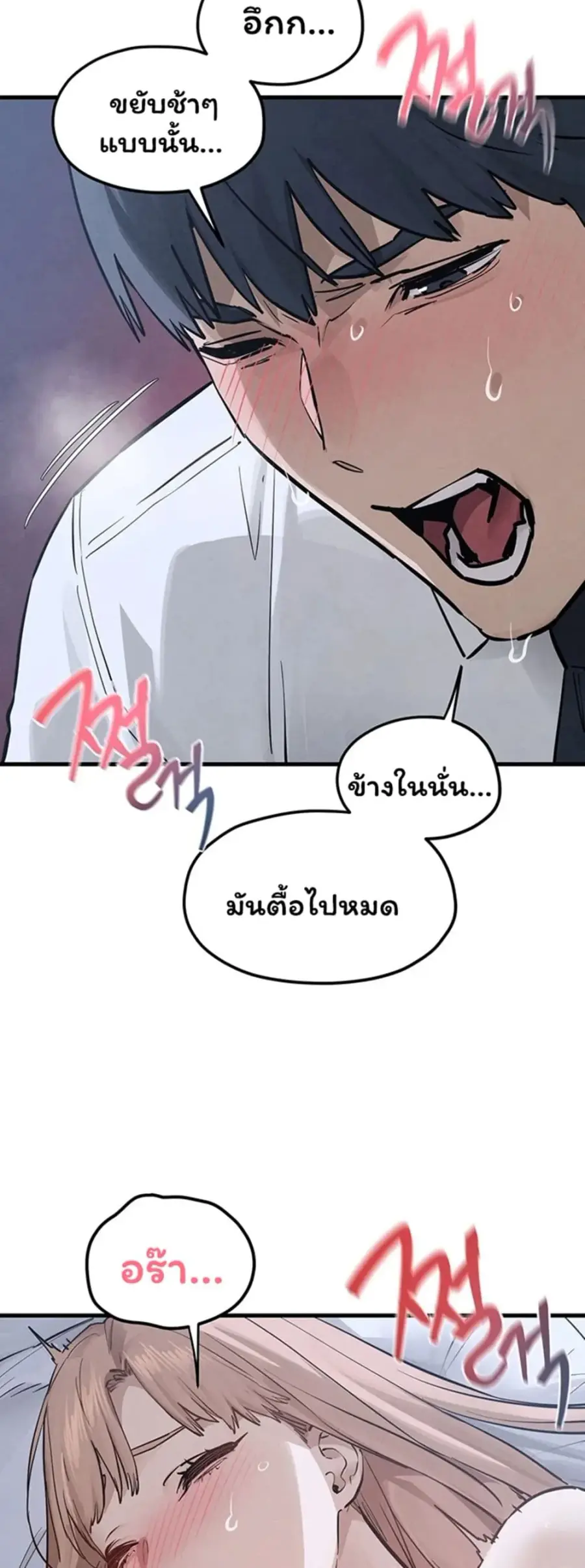 Moby Dick ตอนที่ 97 — หน้า 4 จาก 50