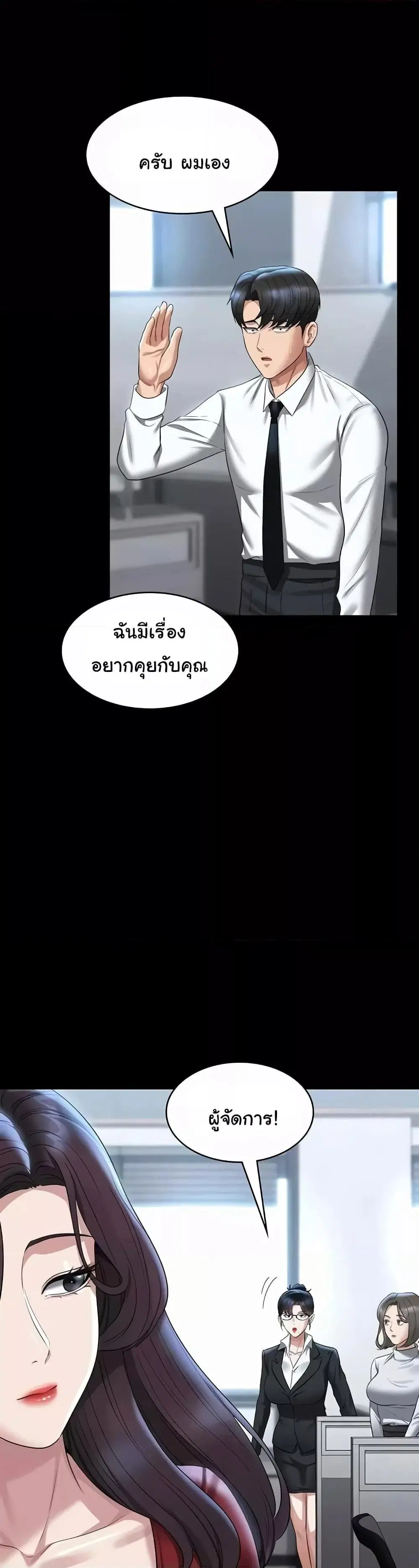 Workplace Manager Privileges ตอนที่ 121 — หน้า 41 จาก 51