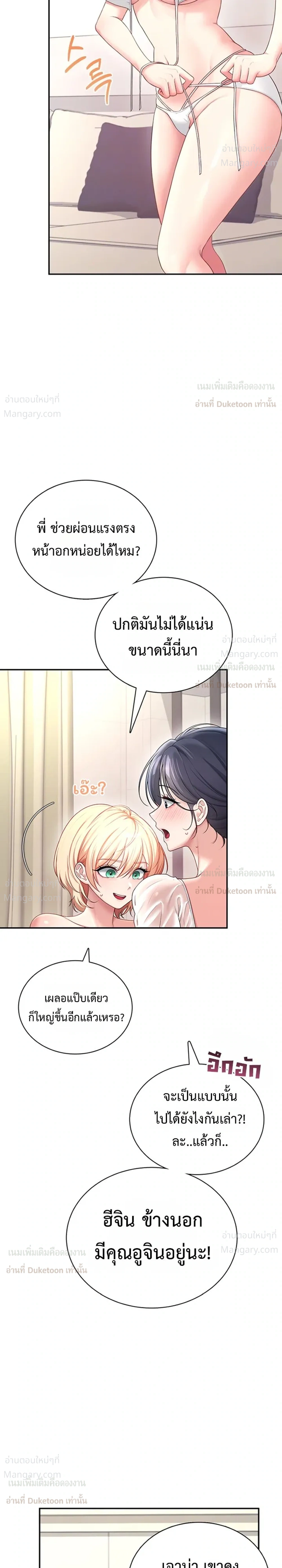Wireless Touch ตอนที่ 116 — หน้า 3 จาก 38
