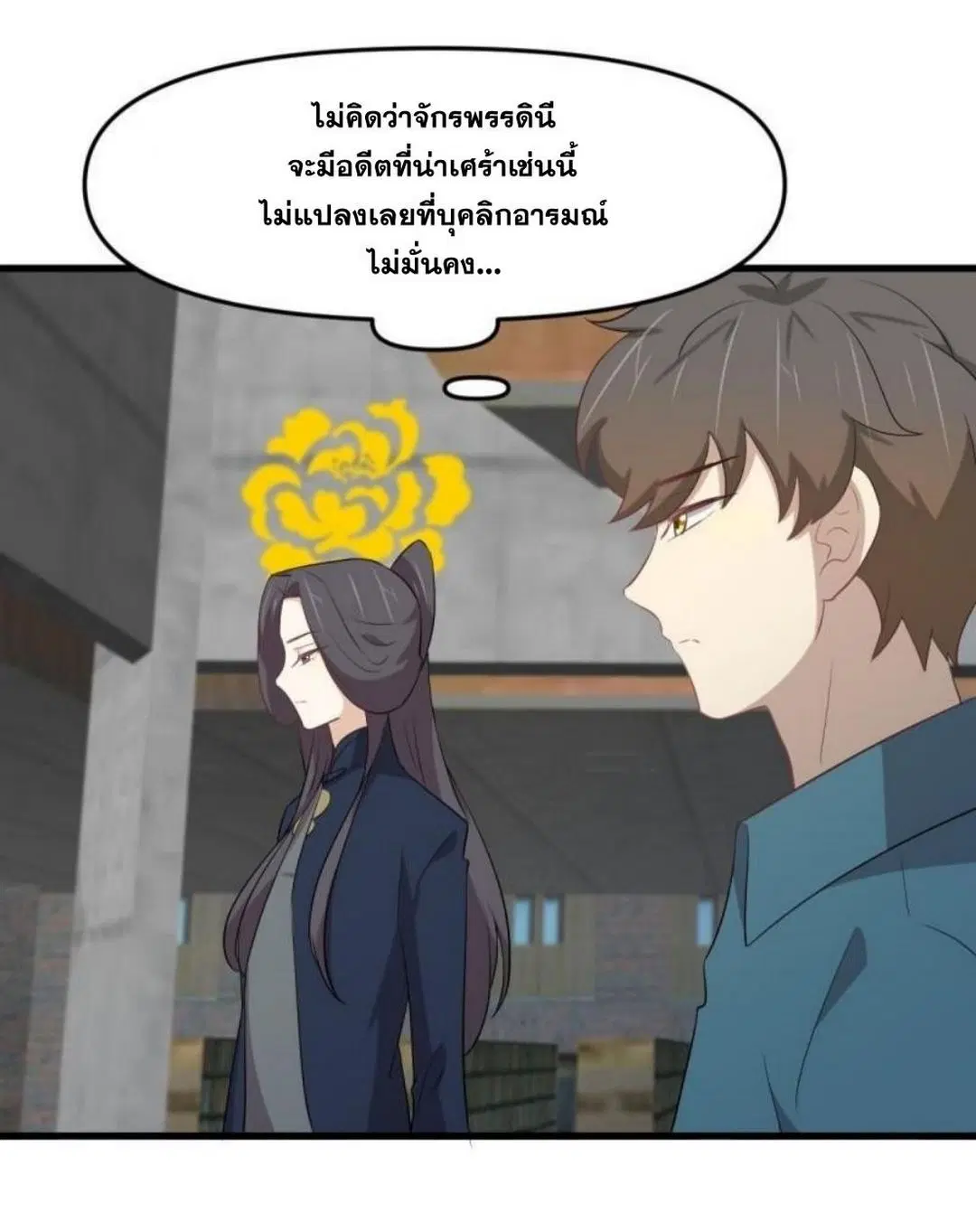 Immortal Swordsman in the Reverse World ตอนที่ 305 — หน้า 28 จาก 41