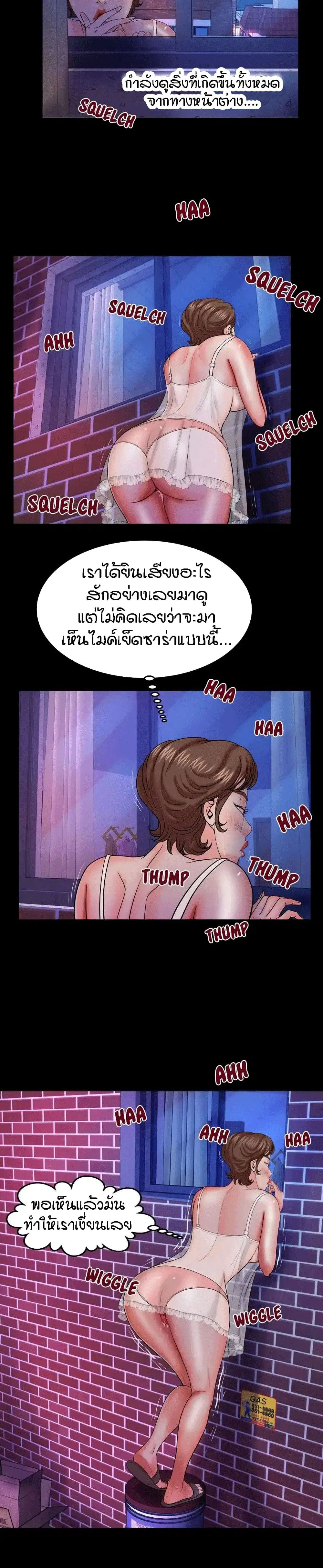 My Aunt ตอนที่ 27 — หน้า 5 จาก 21
