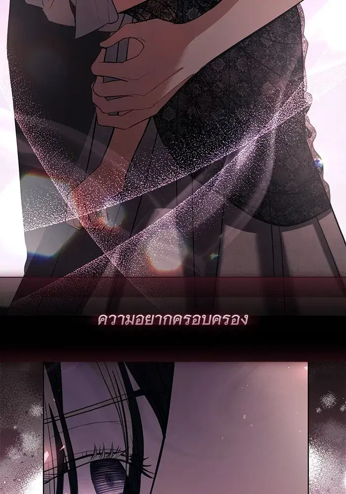 To My Husband’s Mistress ตอนที่ 40 — หน้า 97 จาก 124