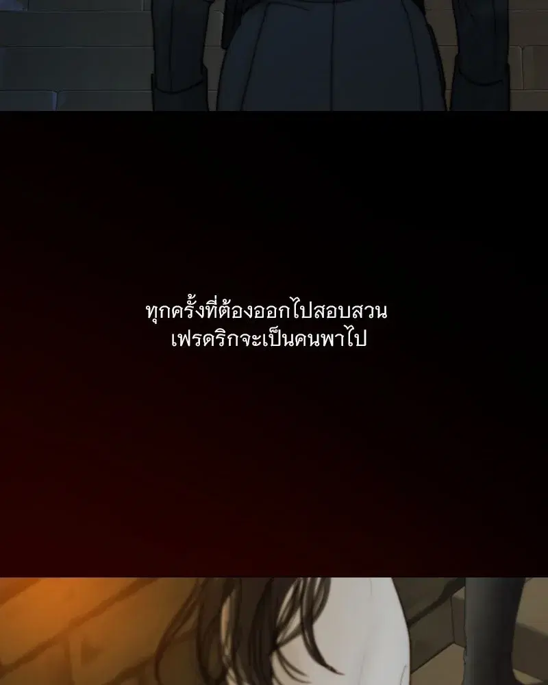 Serena ตอนที่ 119 — หน้า 31 จาก 114