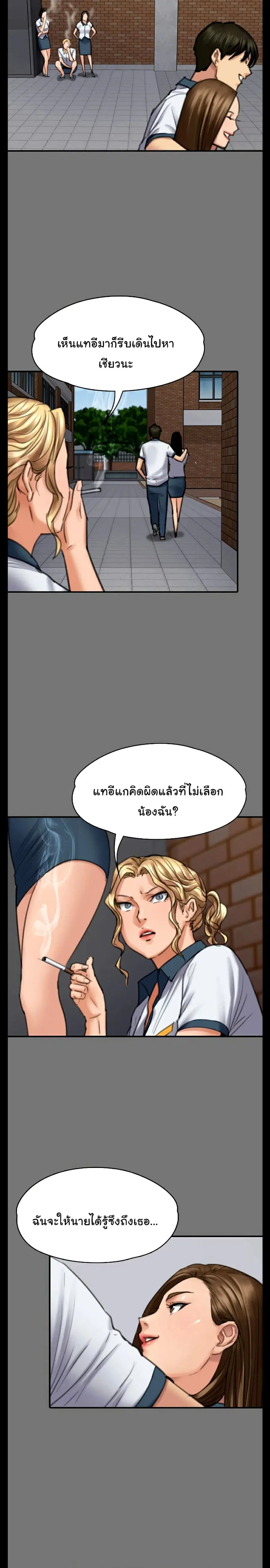 Queen Bee ตอนที่ 97 — หน้า 11 จาก 26
