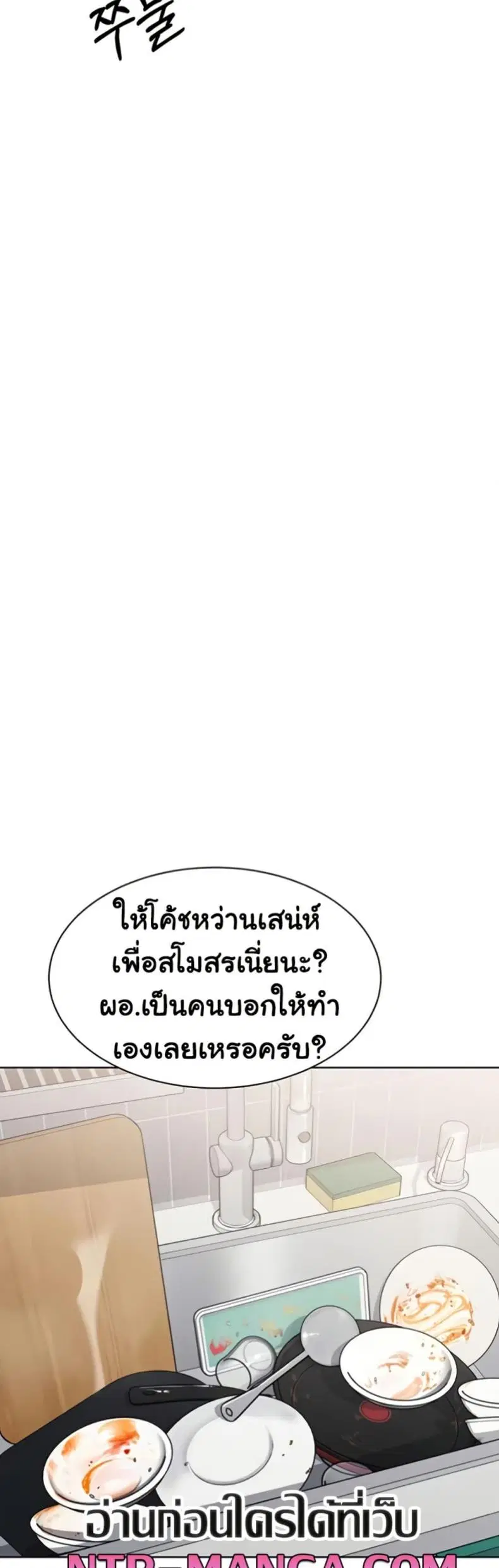 Set It! ตอนที่ 81 — หน้า 21 จาก 50