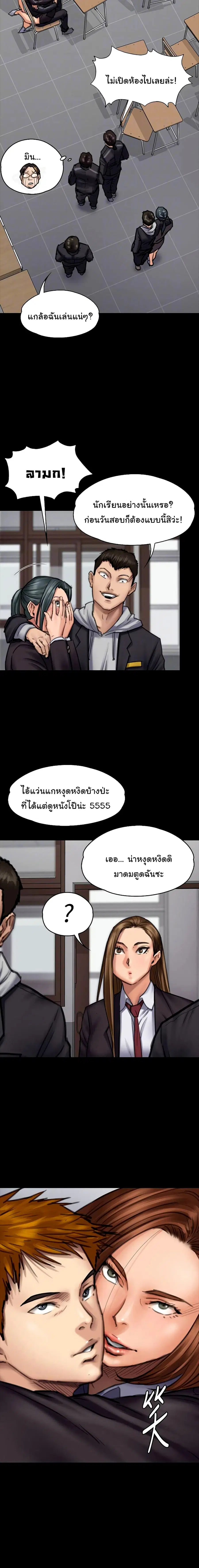 Queen Bee ตอนที่ 93 — หน้า 11 จาก 21