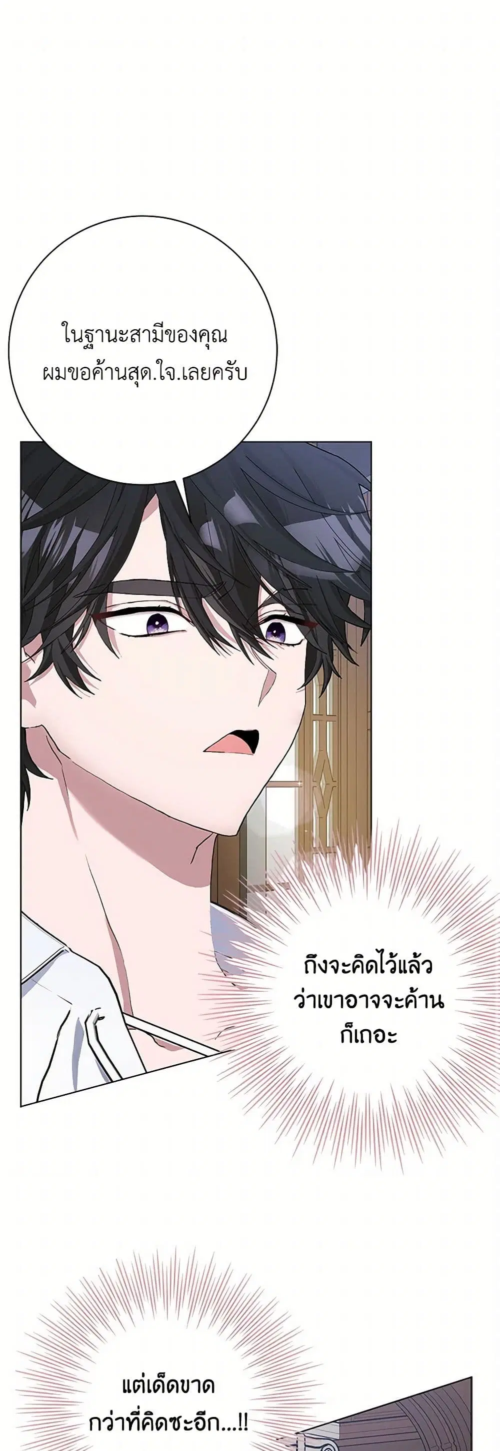 Please Marry Me Again! ตอนที่ 48 — หน้า 1 จาก 42