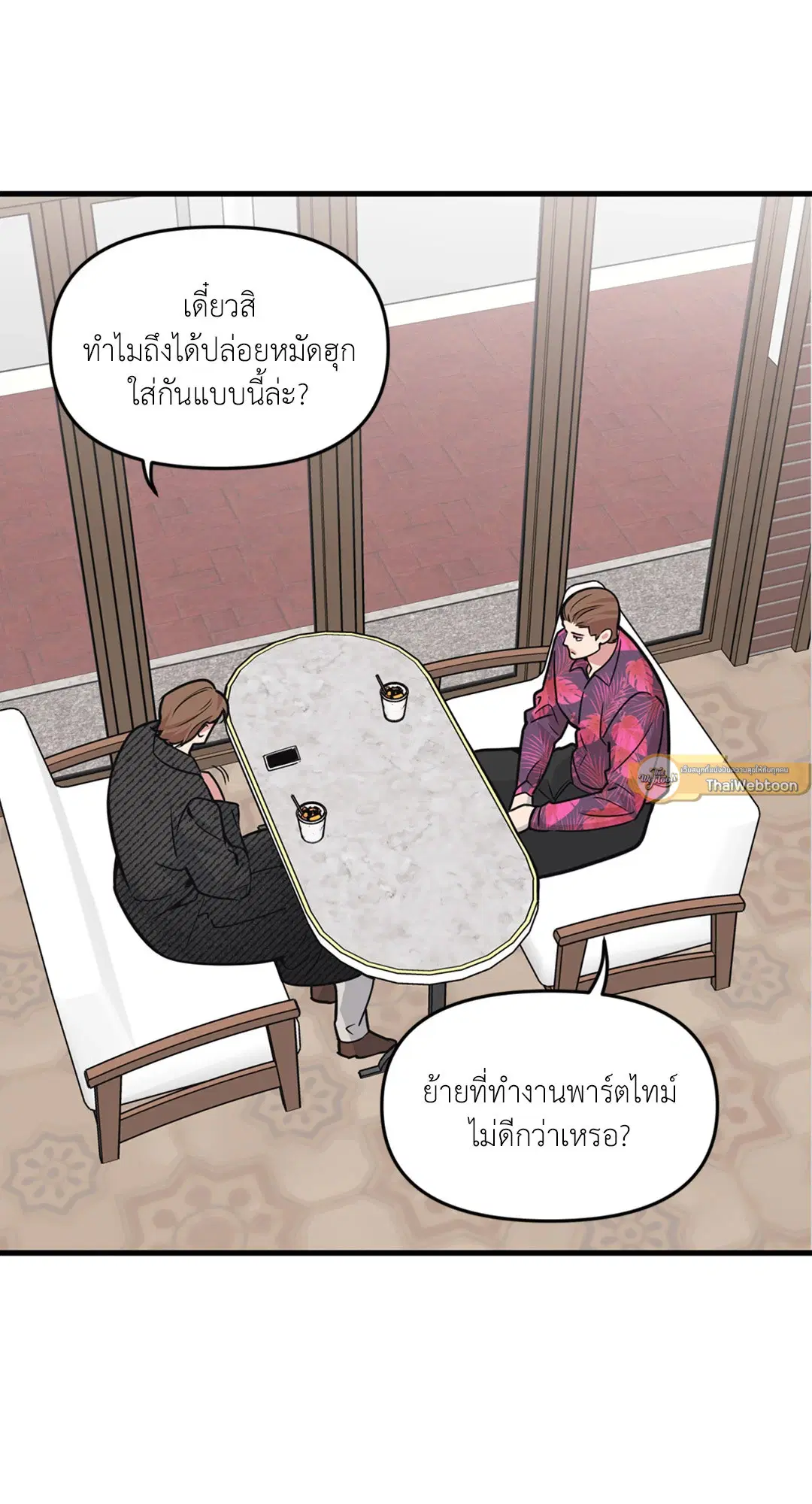Full Volume ตอนที่ 76.4 — หน้า 49 จาก 57