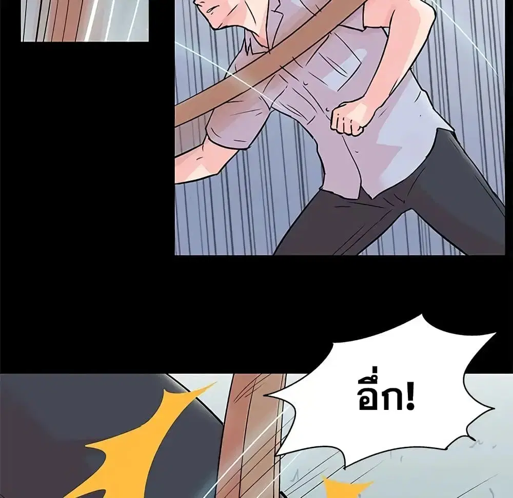Project Utopia ตอนที่ 65 — หน้า 36 จาก 73