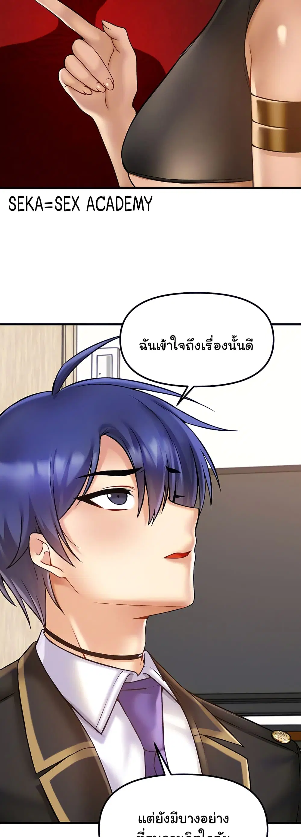 Trapped in the Academy’s Eroge ตอนที่ 33 — หน้า 9 จาก 52