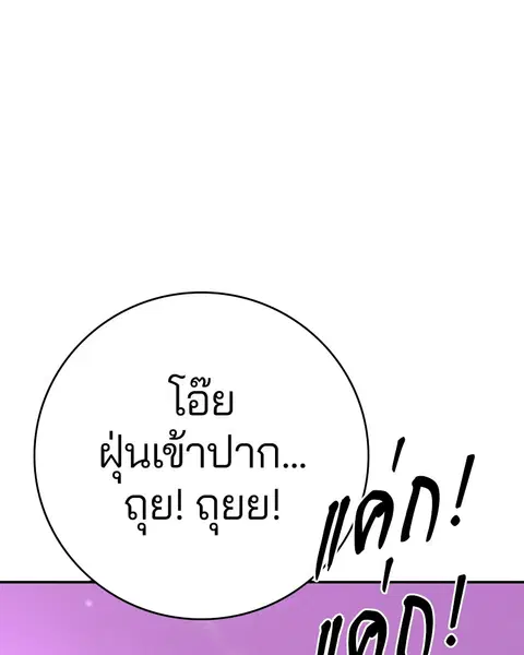 The Player ตอนที่ 57 — หน้า 45 จาก 158