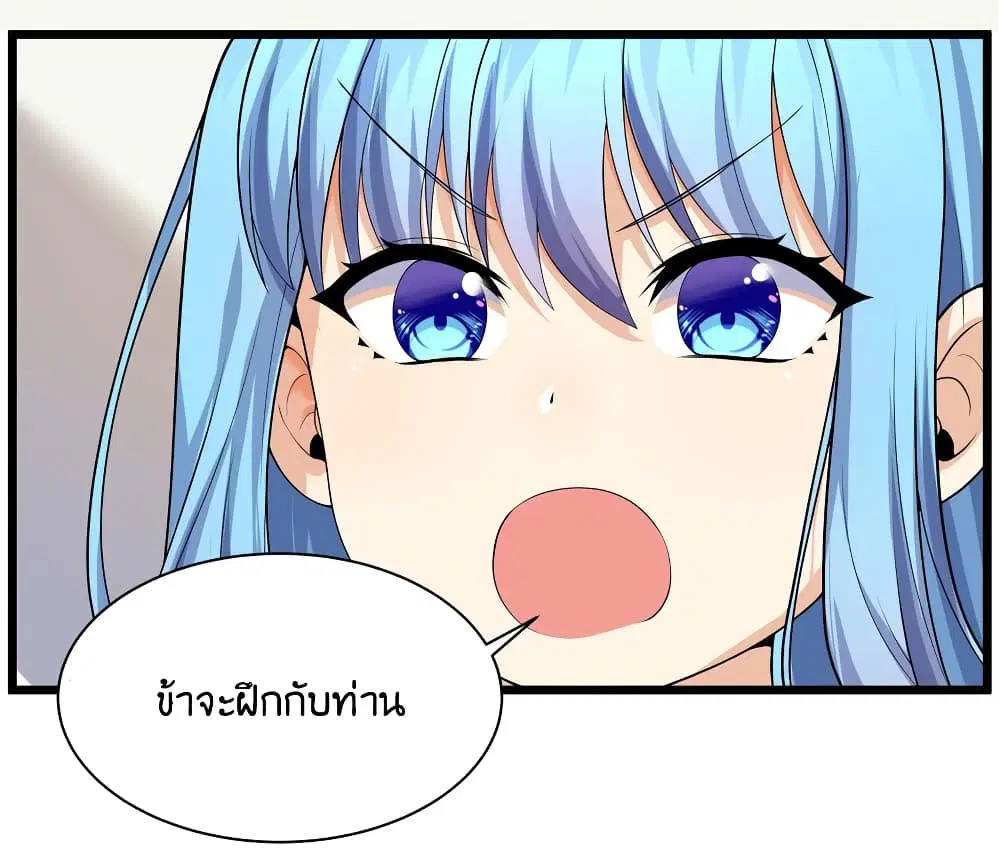 What Happended? Why I become to Girl? ตอนที่ 83 — หน้า 12 จาก 55