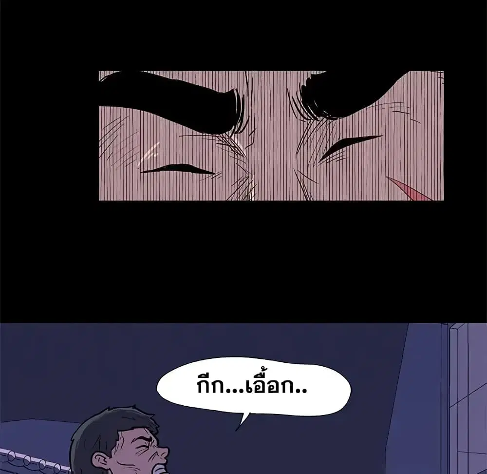 Project Utopia ตอนที่ 9 — หน้า 68 จาก 73