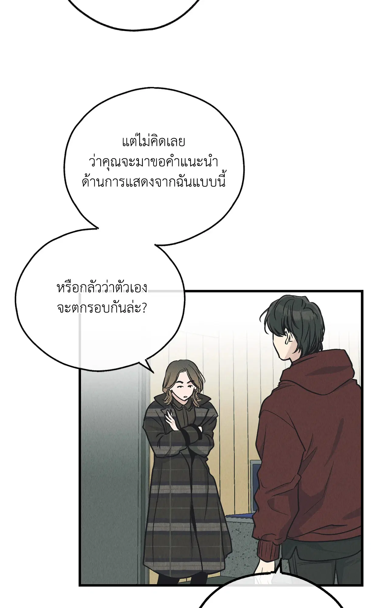 PAYBACK ตอนที่ 95.03 — หน้า 67 จาก 94