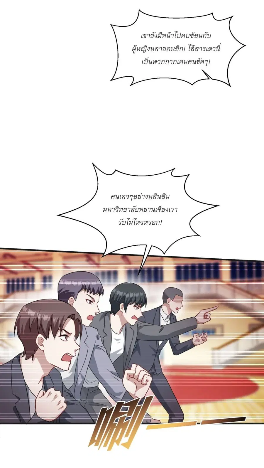 Became a Billionaire After Dog Licking Improperly ตอนที่ 16 — หน้า 43 จาก 50