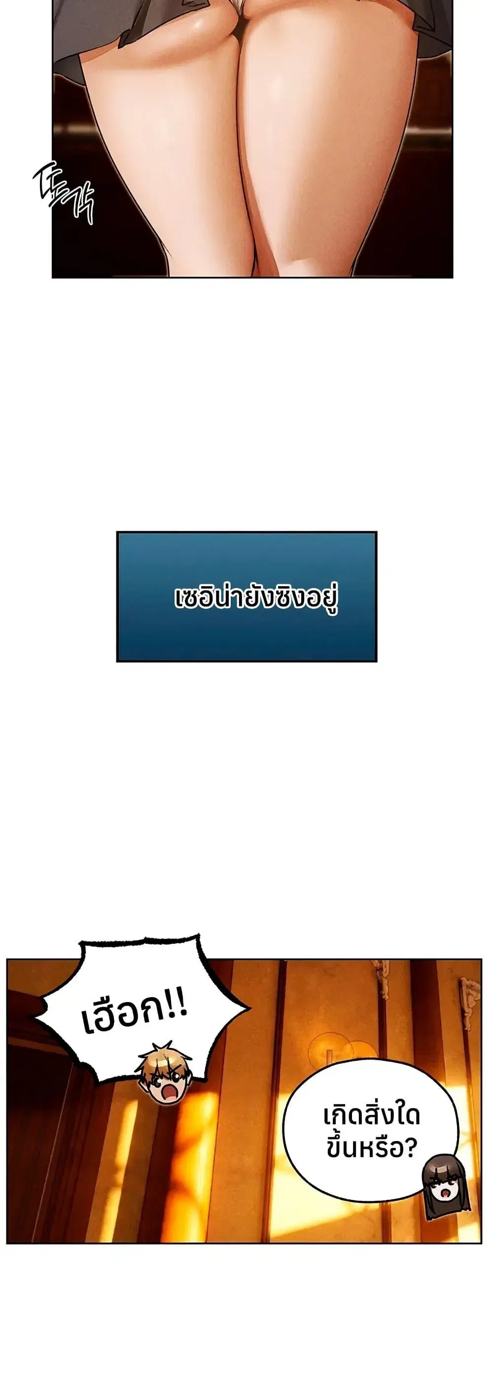 Milf Hunting in Another World ตอนที่ 120 — หน้า 19 จาก 50