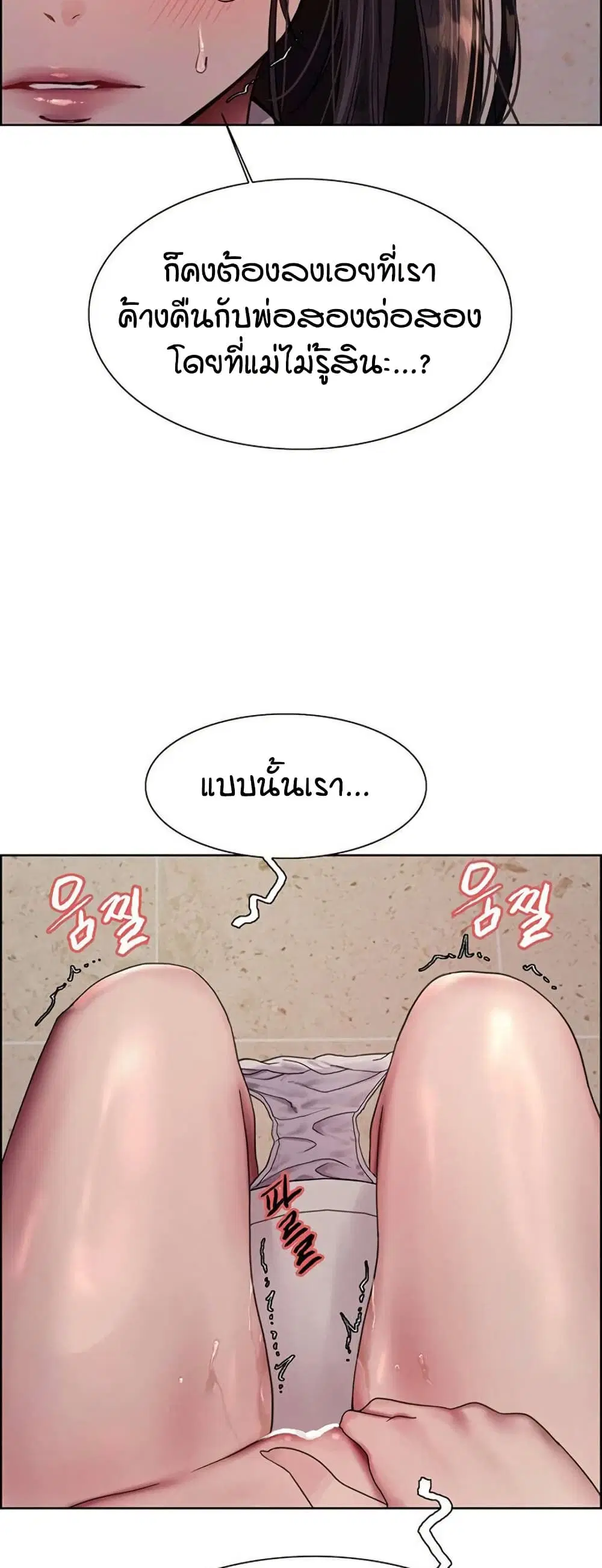 Sex-Stop Watch ตอนที่ 135 — หน้า 11 จาก 52