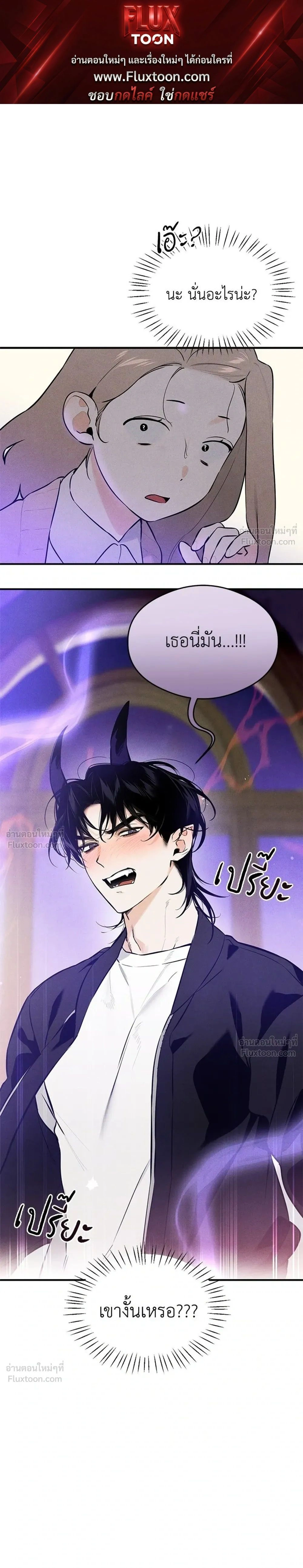 Devil’s Wish – สัมผัสแห่งปรารถนา ตอนที่ 2 — หน้า 1 จาก 29