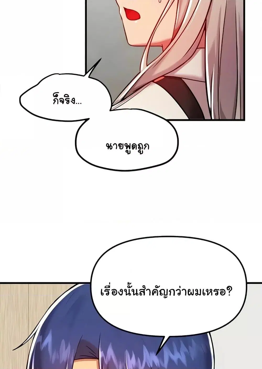 Trapped in the Academy’s Eroge ตอนที่ 92 — หน้า 25 จาก 100